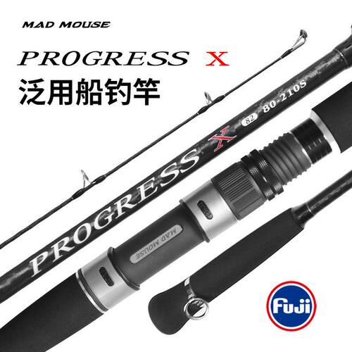 MADMOUSE新品全fuji配置刚韧船钓竿2.1/2.4米直枪柄海钓杆钓底竿