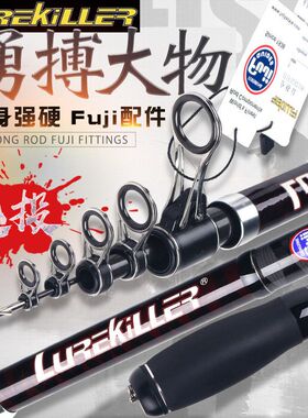 LUREKILLER4.25米日本FUJI超硬交叉碳素缩节远投竿振出式远抛海竿