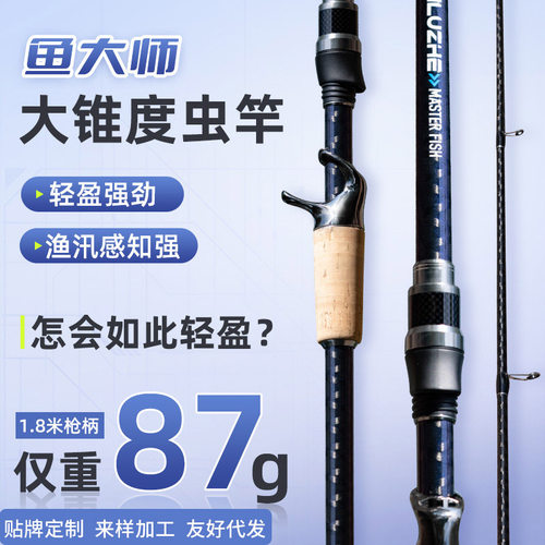 2025厂家新款虫竿杆路亚竿m调鳜鱼竿鲈鱼竿威海钓鱼竿路亚超快调