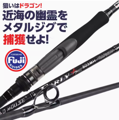 MADMOUSE幽灵鲈鱼竿日本全fuji配件2.4/2.7/2.9米MH翘嘴杆远攻竿