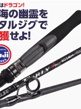 MADMOUSE幽灵鲈鱼竿日本全fuji配件2.4/2.7/2.9米MH翘嘴杆远攻竿