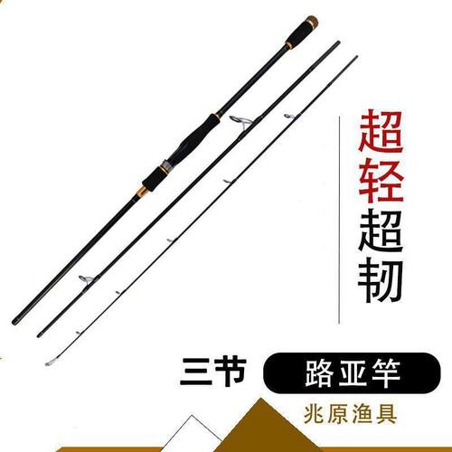 厂家生产三节路亚竿碳素鱼竿短节