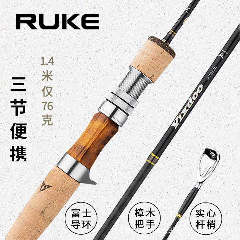 RUKE路亚竿微道便携式实心马口竿白条1.4米UL超软调碳素微物钓竿