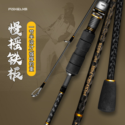 jigging船钓竿海钓轻型慢摇铁板竿直柄枪柄快抽船杆船钓杆铁板竿