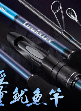 LUREKILLER高碳鱿鱼竿墨鱼乌贼竿路亚竿SEPHIA 832ML/832M船