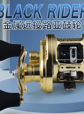 Lurekiller全金属泛用微抛远抛路亚雷强鼓轮CQ200/201卸力报警轮