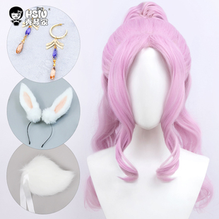 秀琴家 永劫无间 迦南浣烟纱cos假发 花无痕粉黛假毛兔耳发箍尾巴