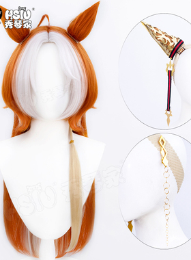 秀琴家 赛马娘 黄金巨匠cos假发 尾巴 手作耳朵 cosplay 双色假毛