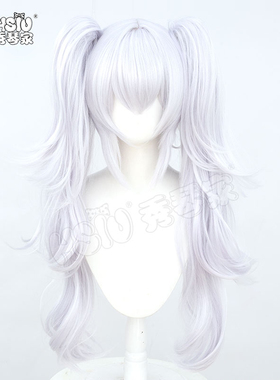 秀琴家 碧蓝航线 拉菲cos假发 浅银紫色混丝玉米须蓬松双虎夹马尾