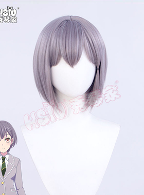 秀琴家 高松灯cos假发BanG Dream!It's MyGO!!!薄藤色女短发中分
