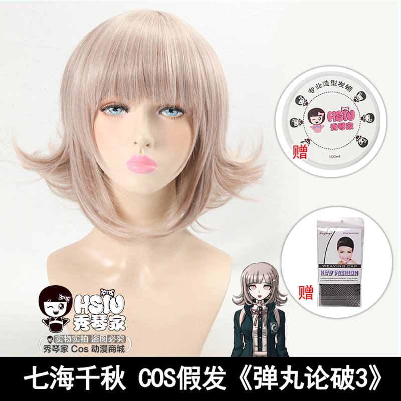 七海千秋弹丸论破收脸可日常假毛