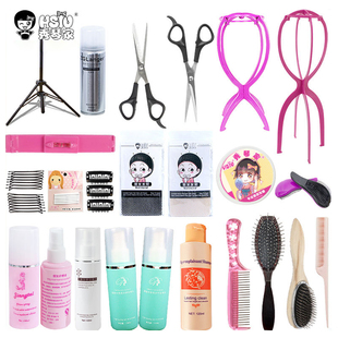 cos假发套装发网牙剪平剪护理液发蜡钢梳支架一字夹护网洗发液