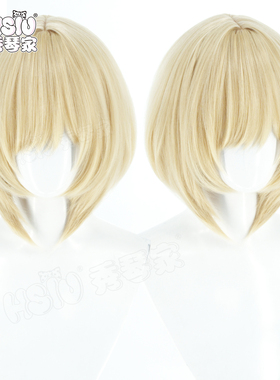 秀琴家 终远的威尔修cosplay 瑟蕾思cos假发 Ceres 黄色短款假毛