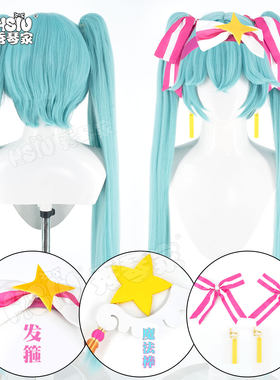 秀琴家 即刻轮回初音cos假发 立刻轮回魔法少女初音cosplay服装