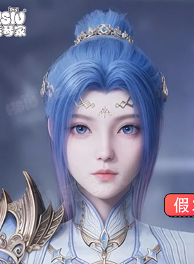 秀琴家 斗罗大陆绝世唐门 唐舞桐cos假发 昊天真身 渐变色假毛