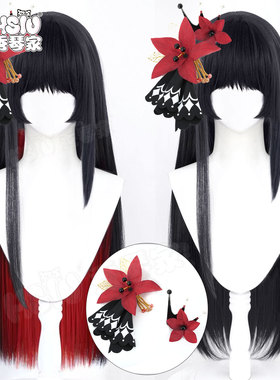 秀琴家 魔法少女的魔女审判 二阶堂希罗cos假发 纯黑/黑红分层