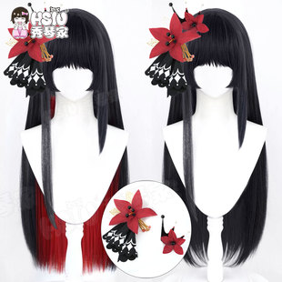 秀琴家 魔法少女的魔女审判 二阶堂希罗cos假发 纯黑/黑红分层