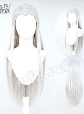 秀琴家 敖光cos假发 哪吒 浅银白色 混丝加蓬 古风假发美人尖半扎