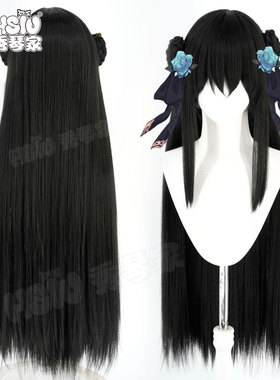 秀琴家 伞对立cos假发 Arcaea 黑色长直 黑分体盘发