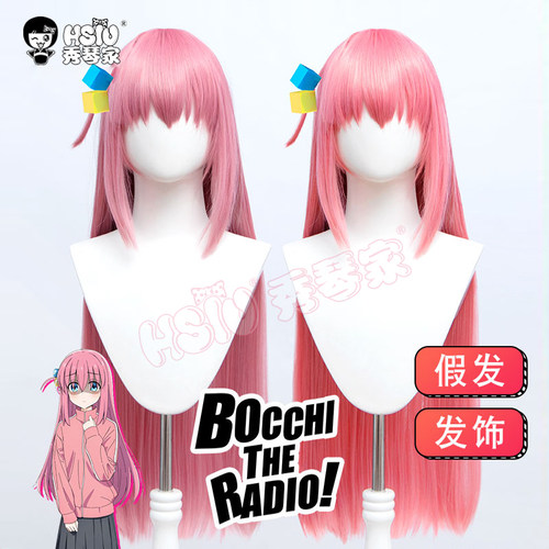 孤独摇滚后藤一里假发