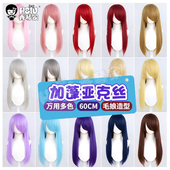 秀琴家 万用假发60cm亚克丝加蓬加厚长直玉米须烫曲曲蓬松蓬蓬头