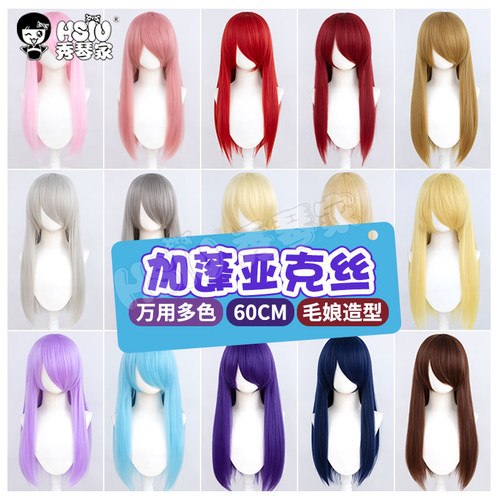 秀琴家加蓬玉米须cos假发
