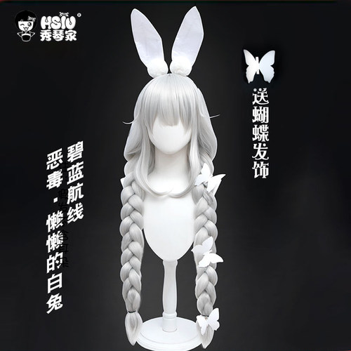 恶毒假发加蓬粗碧蓝航线