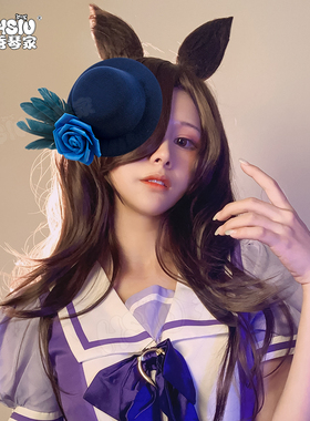 秀琴家 赛马娘Pretty Derby 米浴 cos假发 马耳兽耳帽子发饰尾巴