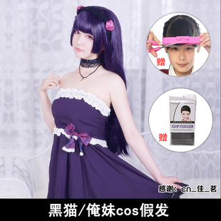 【秀琴家】黑猫cos假发 我的妹妹哪有这么 五更琉璃 俺妹假毛包邮