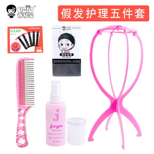 秀琴家防毛躁件套装钢梳cos假发