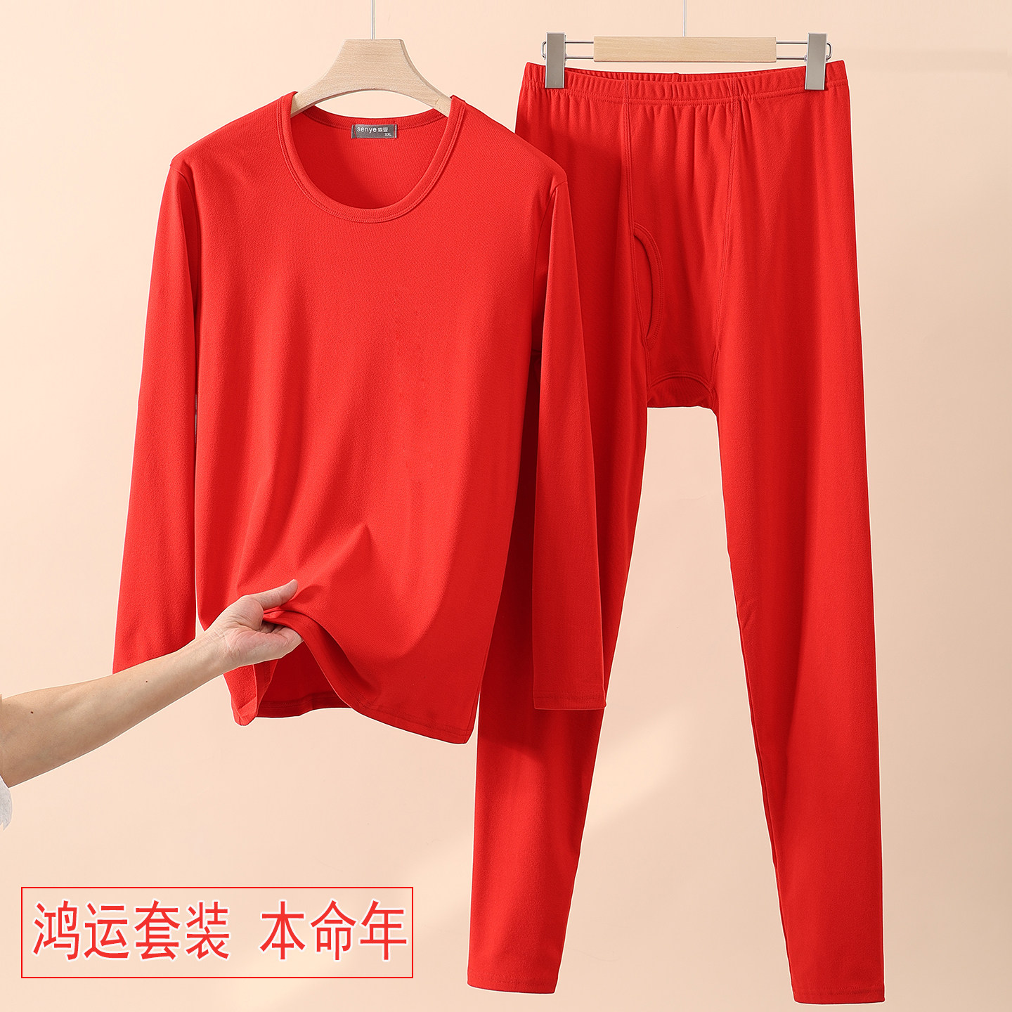本命年大红色德绒保暖内衣套装男女加肥大码莫代尔秋衣秋裤套装,女士内衣/男士内衣/家居服,保暖套装,淘宝优惠券,粉丝福利购,淘宝优惠卷