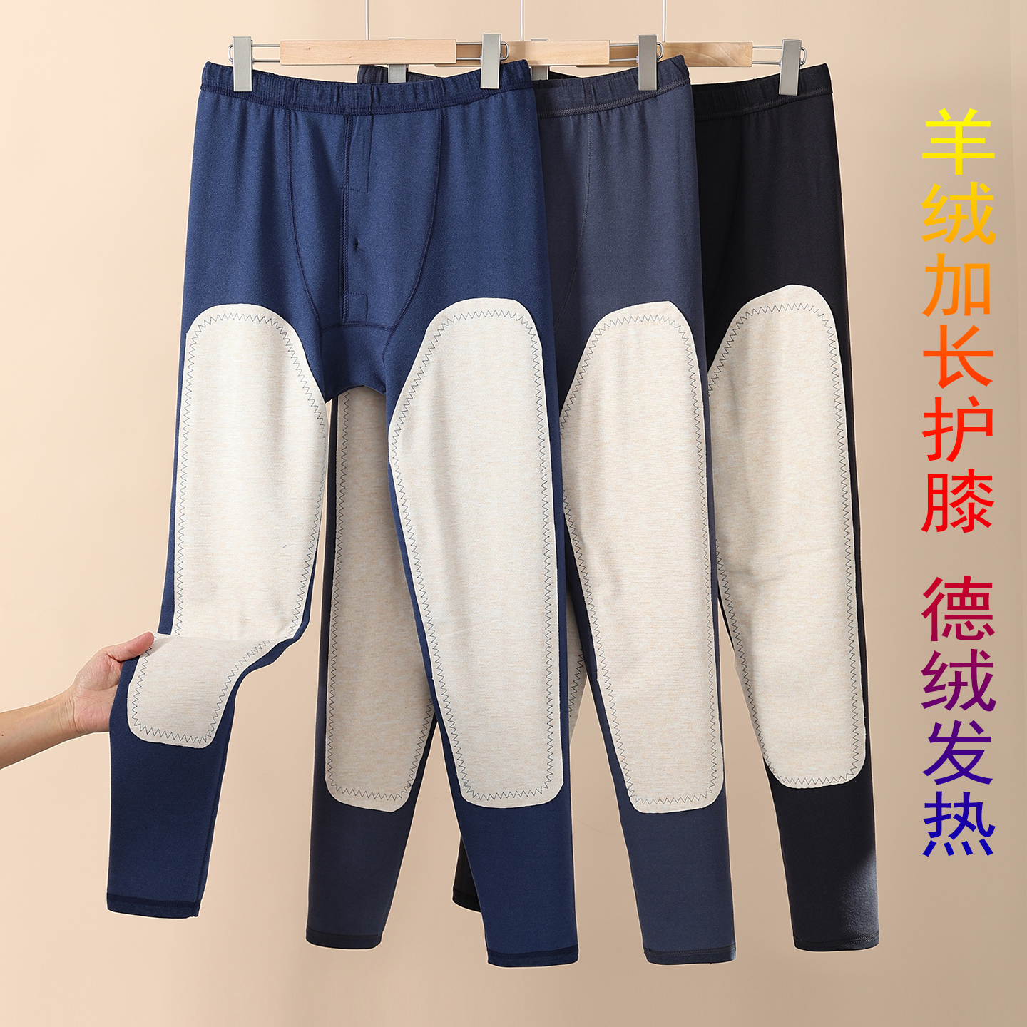 男士大码德绒加护膝秋裤保暖裤