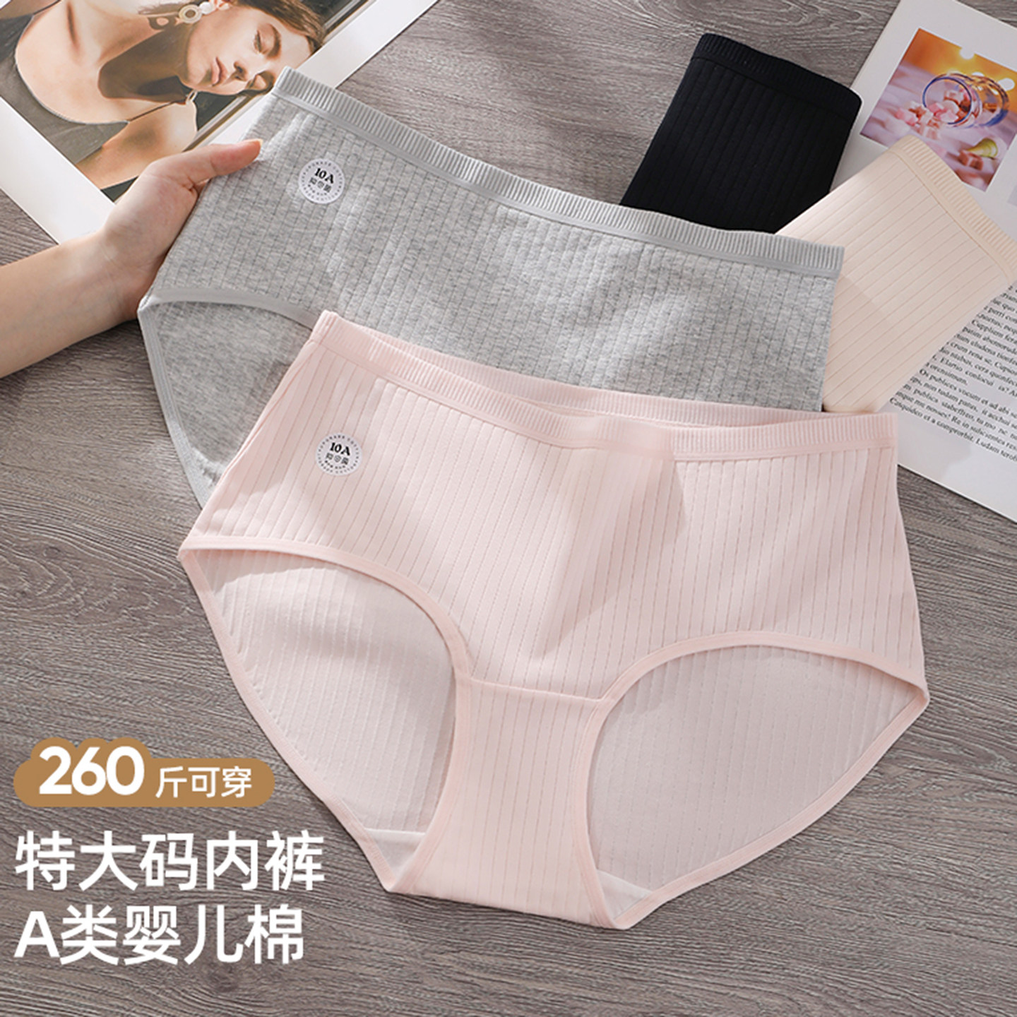 加肥大码高腰婴儿棉内裤纯棉加长底档10A抗菌高弹舒适胖MM260斤女,女士内衣/男士内衣/家居服,女三角裤,淘宝优惠券,粉丝福利购,淘宝优惠卷