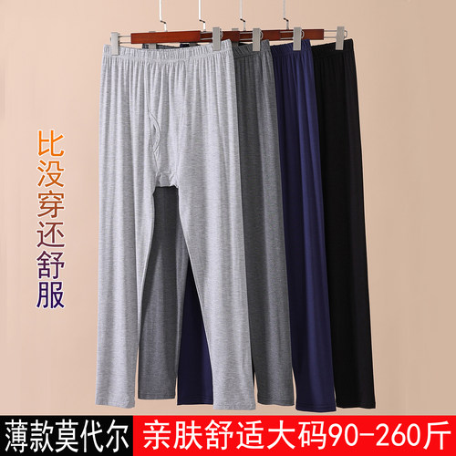 男士薄款宽松大码莫代尔秋裤衬裤