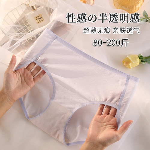 大码冰丝透明性感内裤女