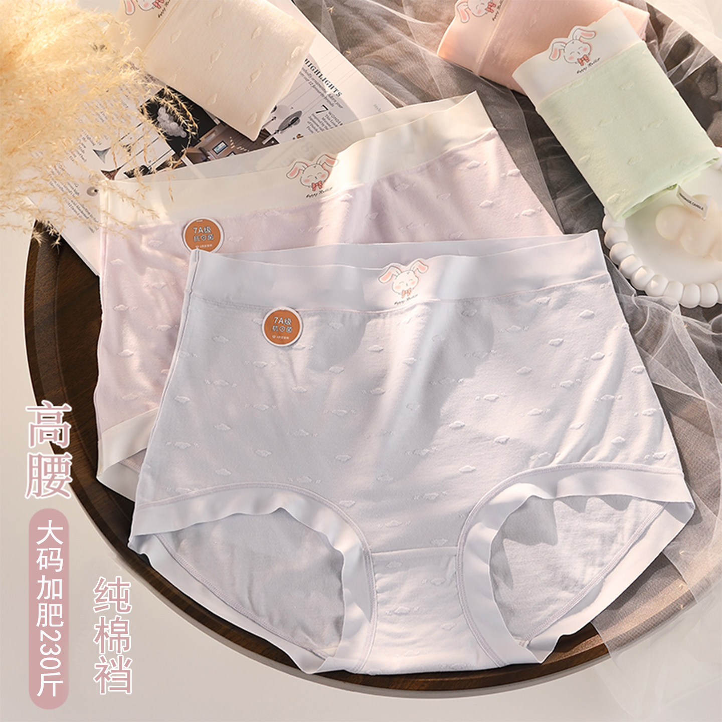 女士大码高腰婴儿棉内裤7A抑菌裆纯棉裆可爱胖mm200斤高弹舒适