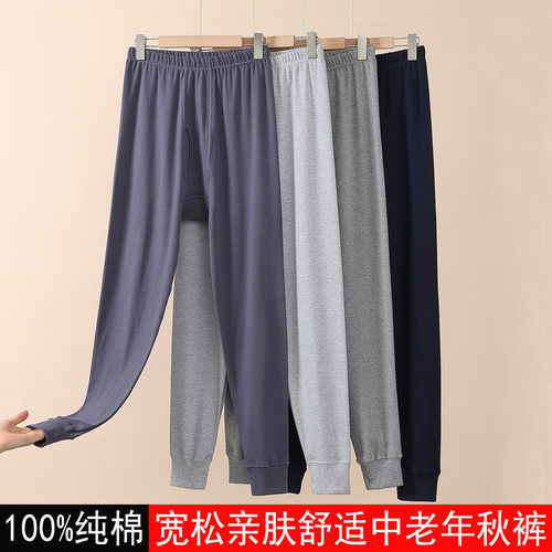 男士纯棉加厚秋裤全棉保暖裤