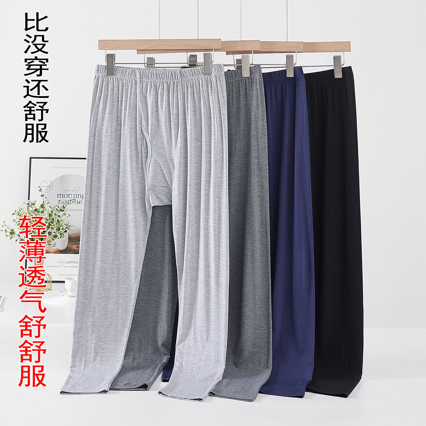 男士高腰深裆宽松莫代尔薄款秋裤衬裤线裤加肥大码保暖裤打底裤,女士内衣/男士内衣/家居服,保暖裤,淘宝优惠券,粉丝福利购,淘宝优惠卷