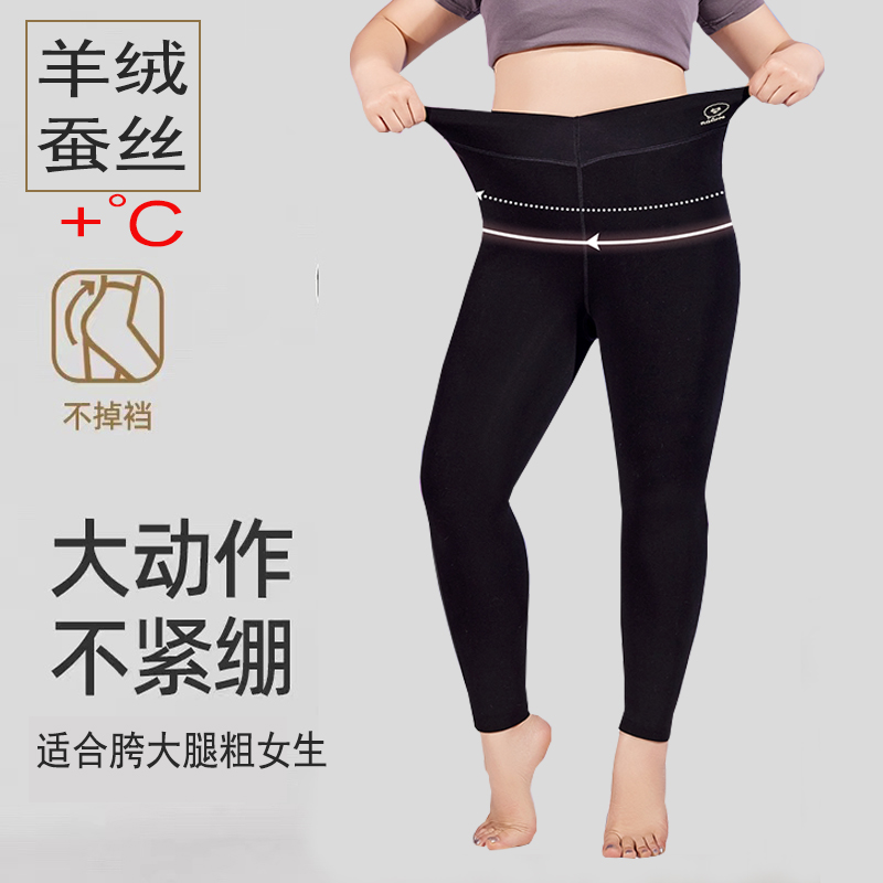 秋冬季加绒加厚外穿黑色打底裤女胖mm200斤加肥加大码保暖裤棉裤