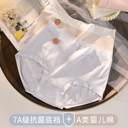 A类纯棉内裤女婴儿棉胖mm大码200斤高弹7A抑菌纯棉底裆包臀不夹裆