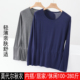 套装 莫代尔圆领秋衣秋裤 薄款 内衣打底衫 T恤上衣 男士 长袖 宽松大码