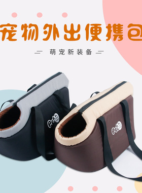 宠物外出门斜挎单肩背包手提透气防跑出拉链便携猫咪狗狗秋冬保暖