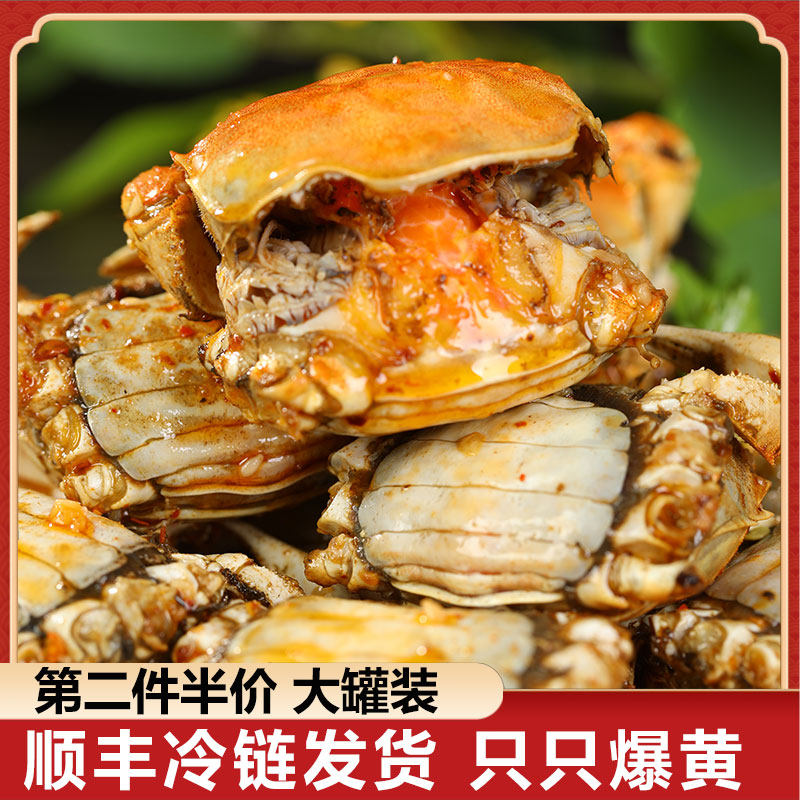 香辣蟹【顺丰包邮】350g大罐装麻辣全母小螃蟹全母蟹罐装熟食