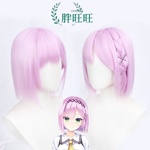 胖旺旺《天使嚣嚣 RE-BOOT!》谷风天音cos假发 浅紫粉色 玫瑰内网