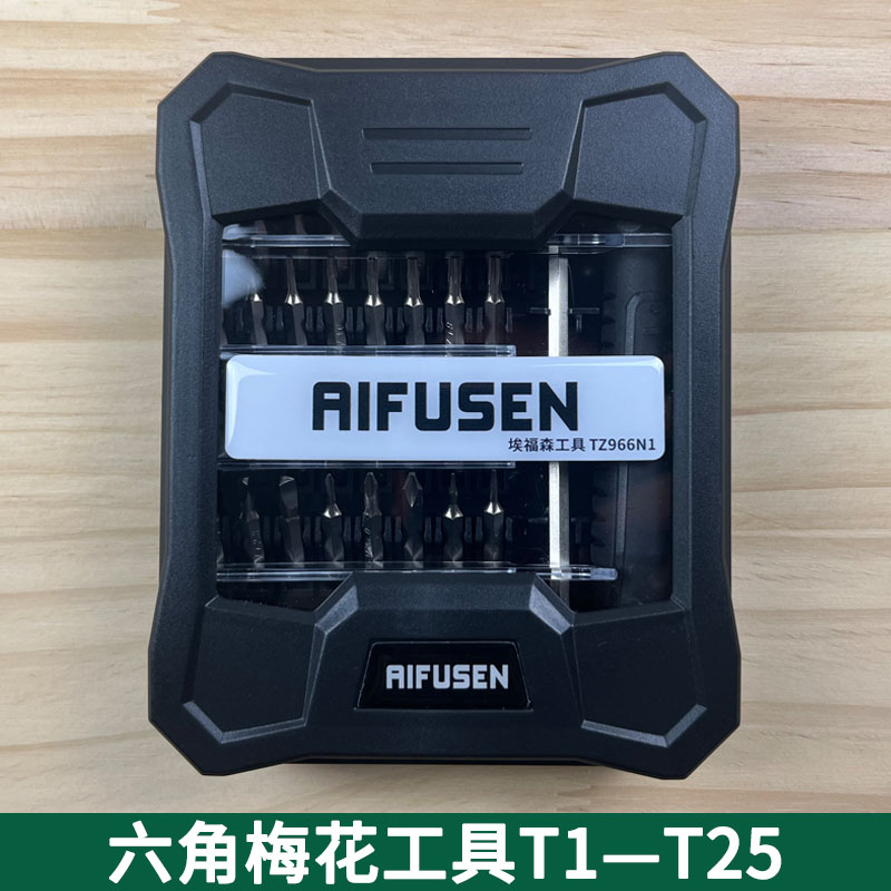 拆六角梅花螺丝T2T3T4T5T6T7T8T9T10T20T25梅花内六角扳手螺丝刀