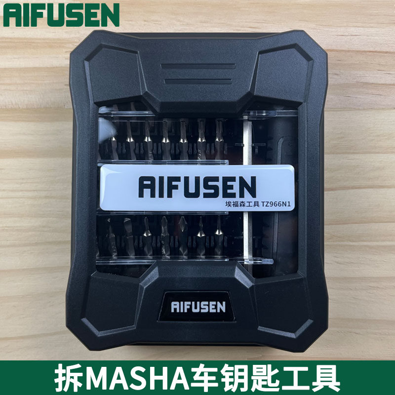 适用于拆玛莎拉蒂智能遥控钥匙外壳固定螺丝拆卸螺丝刀换电池工具