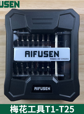 T1T2T3T4T5T6T7T8T9T10T15T20T25小米字梅花内六角螺丝刀扳手套装