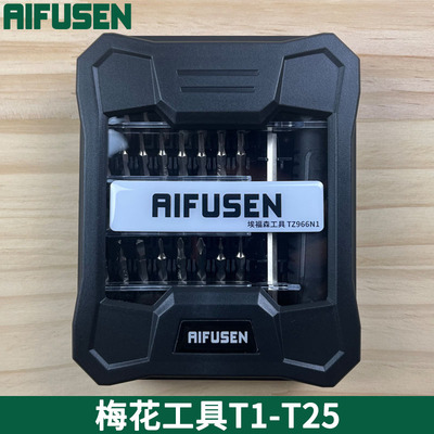 T1T2T3T4T5T6T7T8T9T10T15T20T25小米字梅花内六角螺丝刀扳手套装