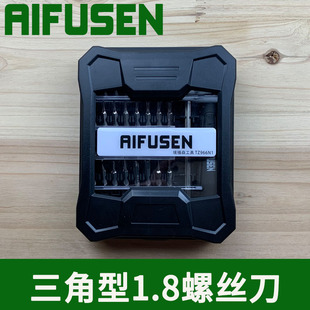 三角型1.8螺丝刀特小三角形特殊超小三角1.8mm起子改刀螺丝批工具