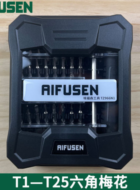 T3T4T5T6T7T8T9T10T20内六花米字型梅花内六角螺丝刀扳手组合套装